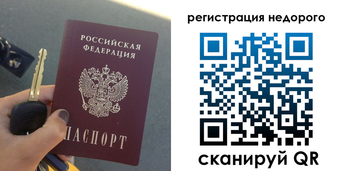 временная регистрация собственник в Энгельсе