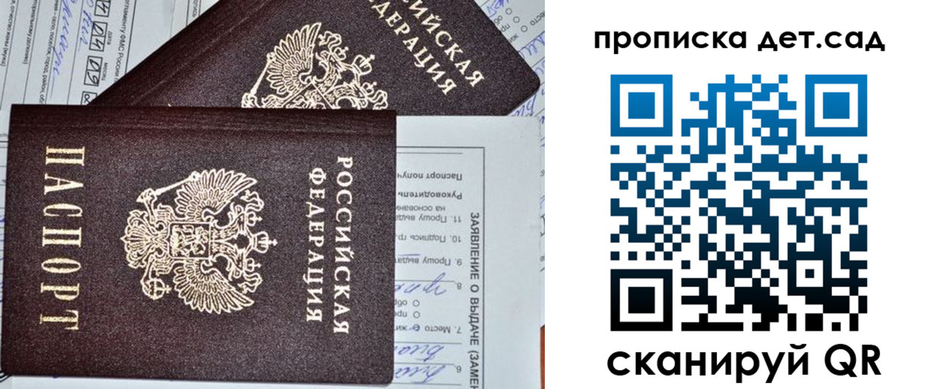 временная регистрация поиск в Энгельсе