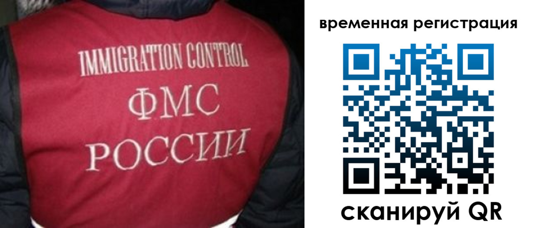 временная регистрация для школы в Энгельсе