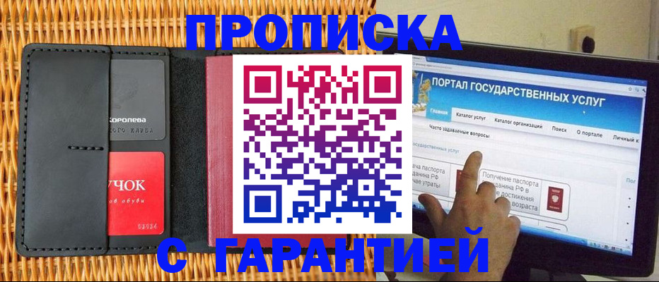 временная регистрация законно в Энгельсе